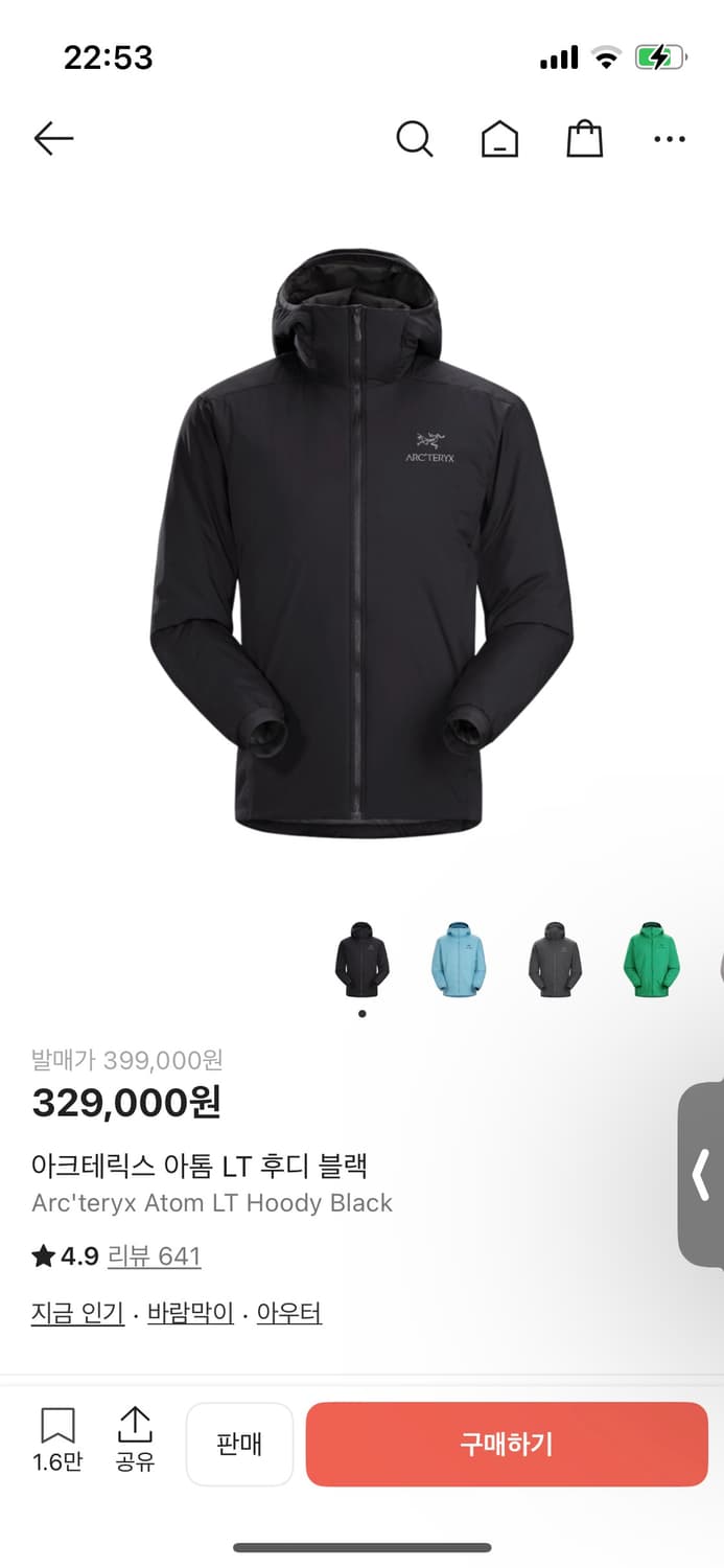 아크테릭스 아톰 xl 판매 상품이미지1