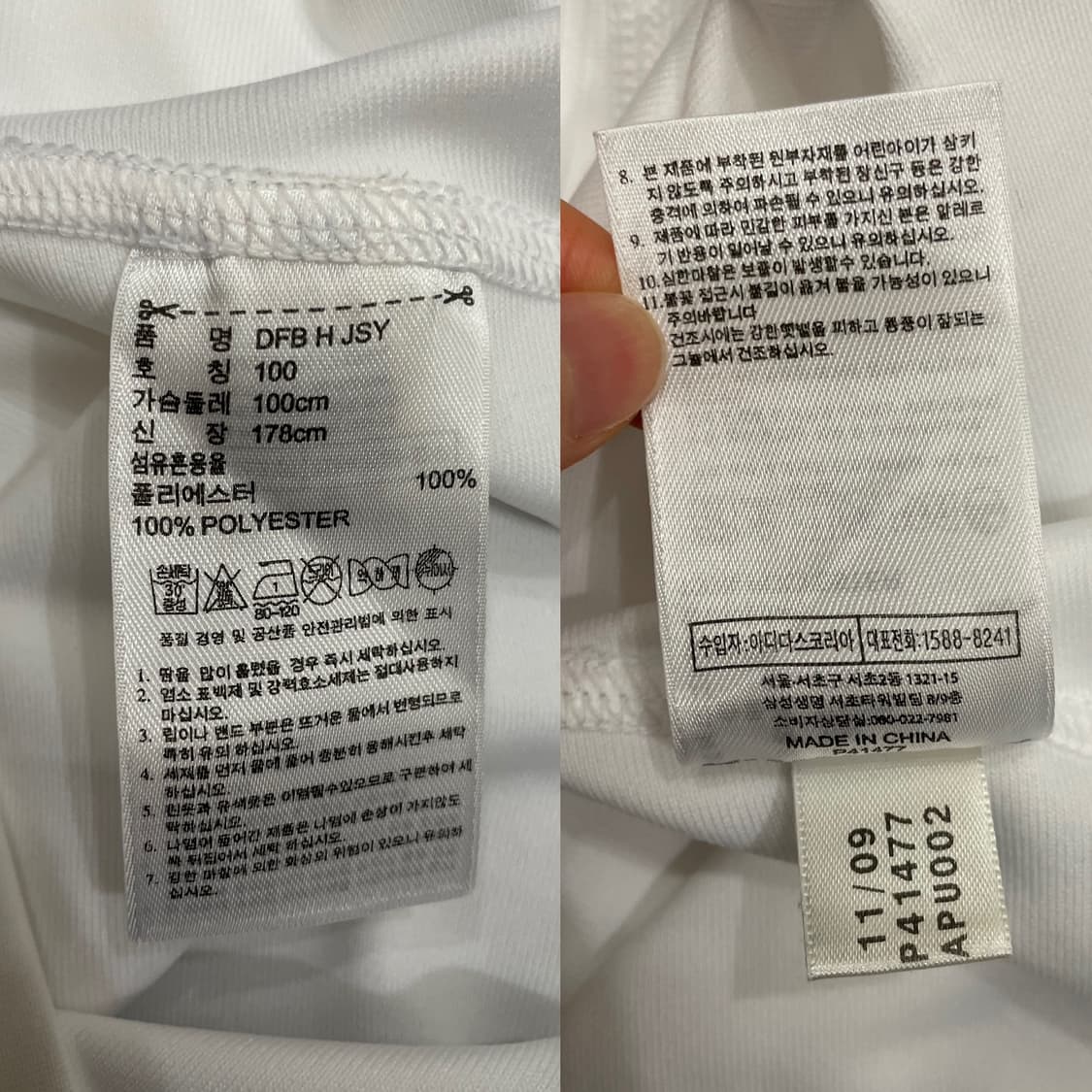 10-11 독일 국가대표 홈 셔츠 유니폼 상품이미지8