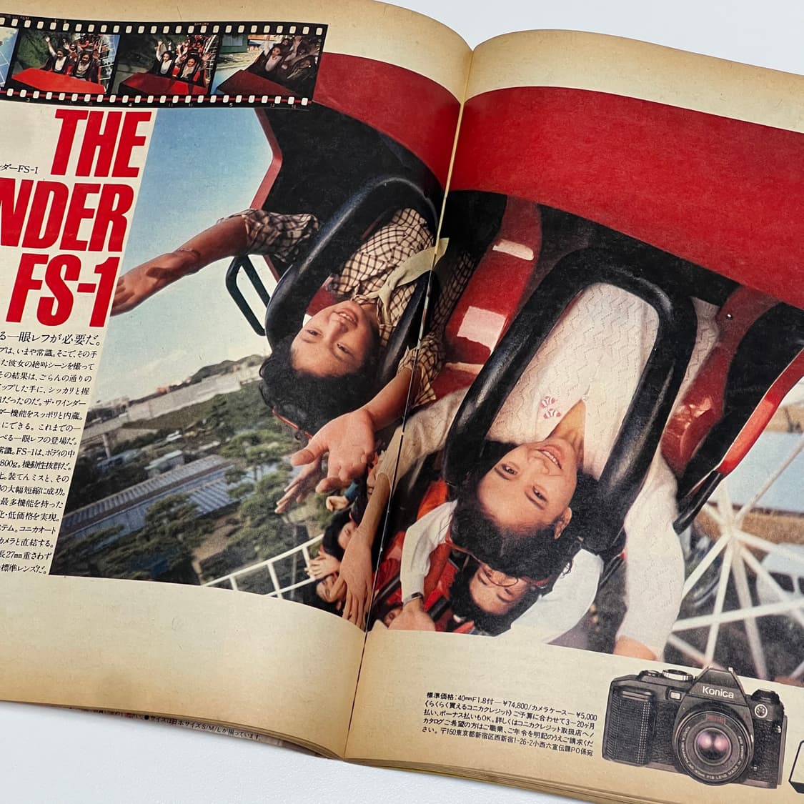 뽀빠이 80년 01월호 빈티지 잡지 상품이미지4