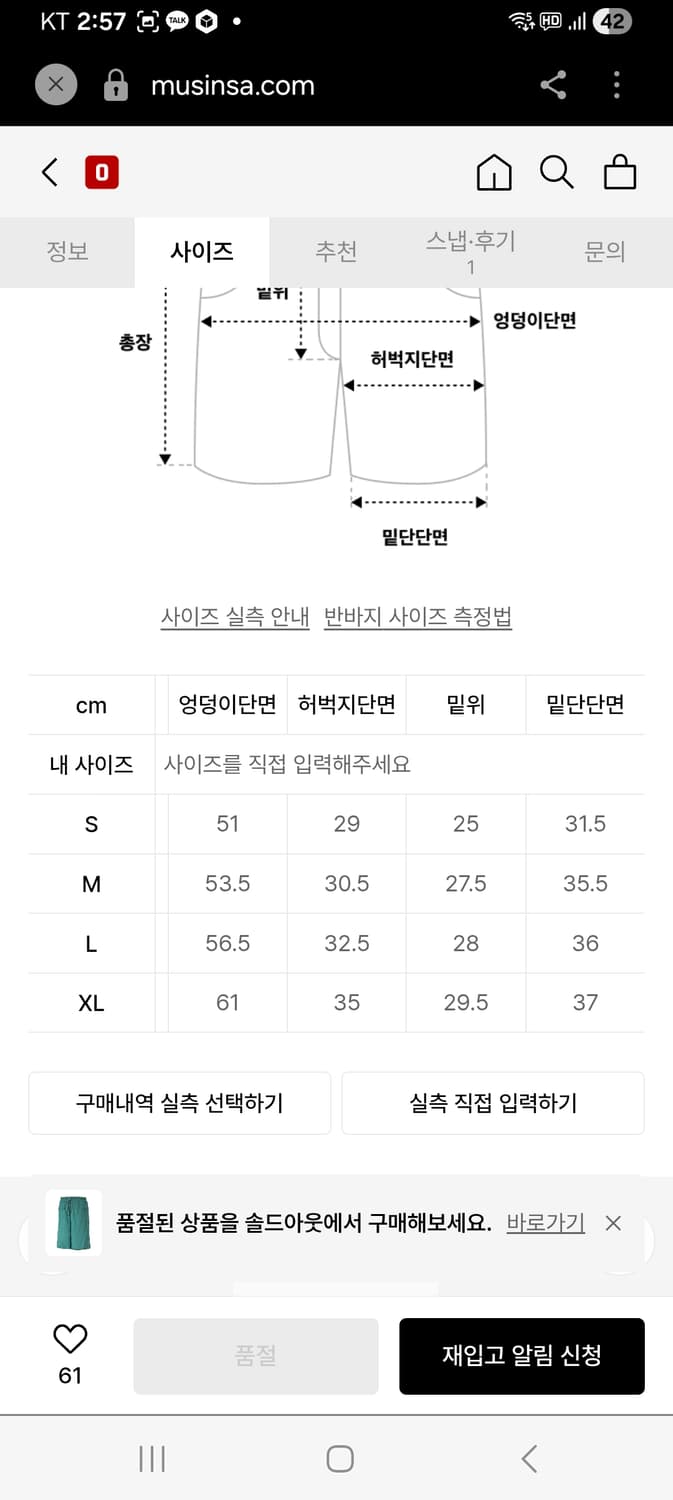 푸마 x 코세 카고반바지 버뮤다팬츠 와이드반바지 트레이닝쇼츠 m 상품이미지7