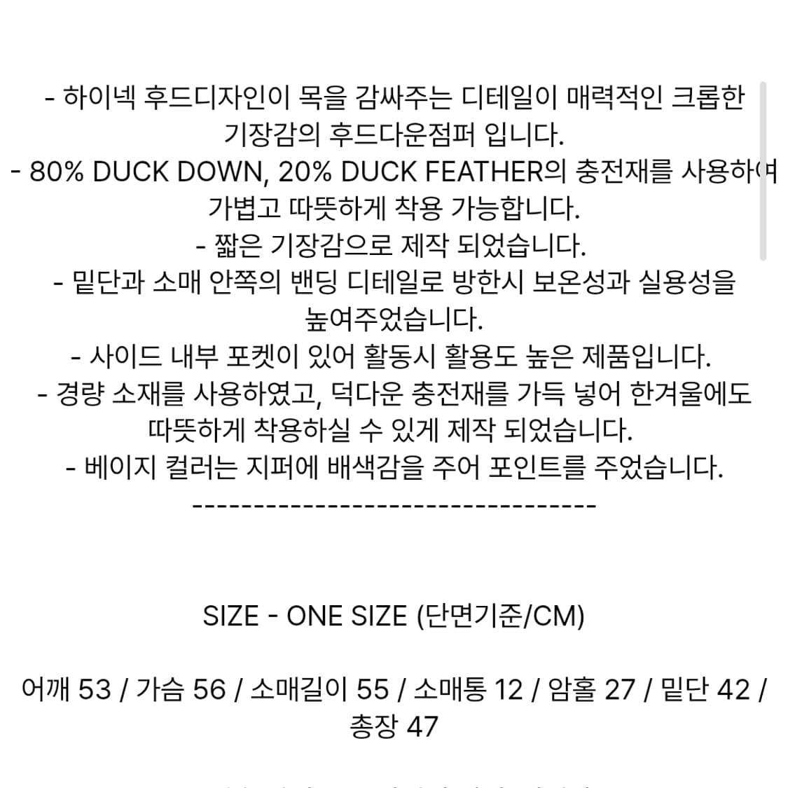 안젤로비안코(angelo bianco) Mako 후디 크롭패딩 프리사이즈 상품이미지4