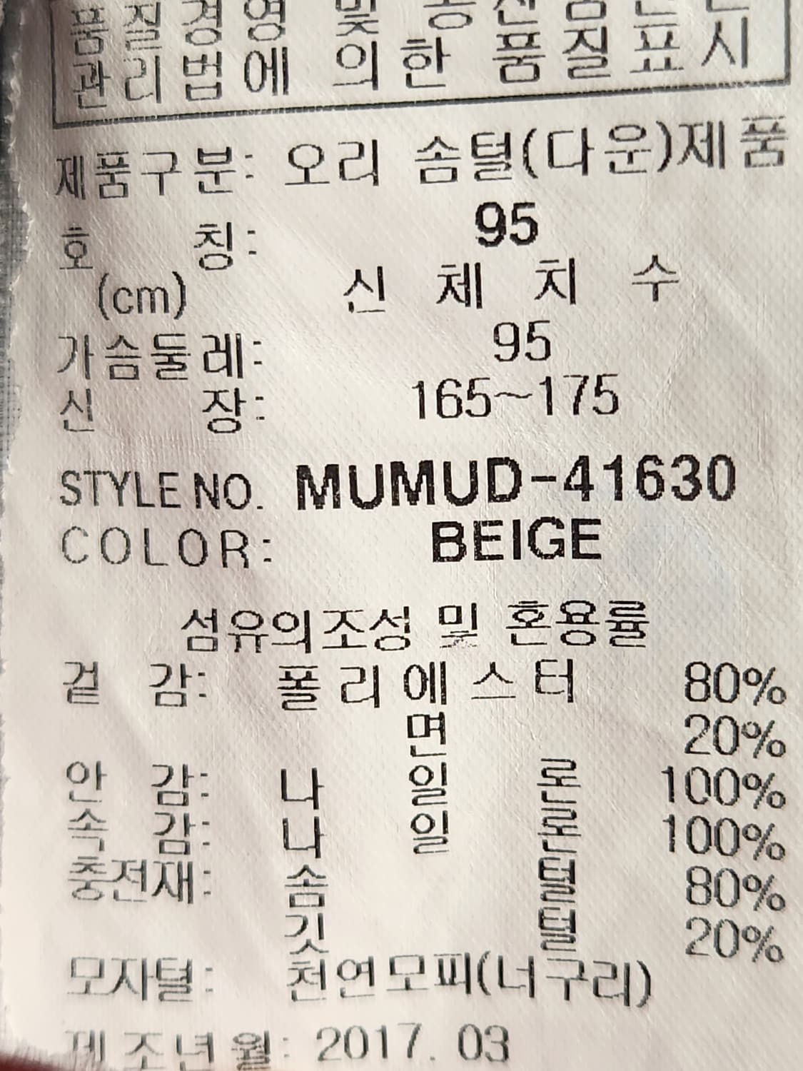 밀레 베이지 여성 덕다운 숏패딩 사이즈 95(M)

사진색감이 이상한데  상품이미지10