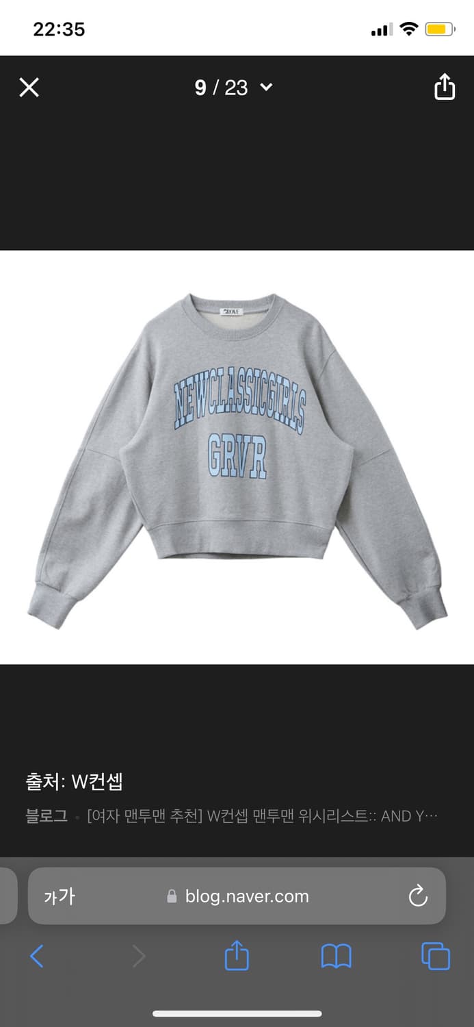 그로브 NEWCLASSICGIRLS 크롭 맨투맨 상품이미지2