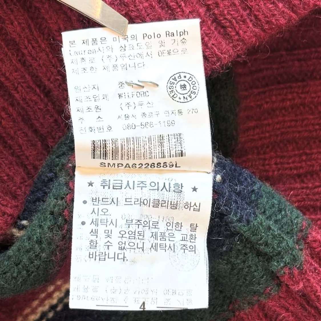 폴로랄프로렌 스트라이프 울 스웨터 상품이미지7