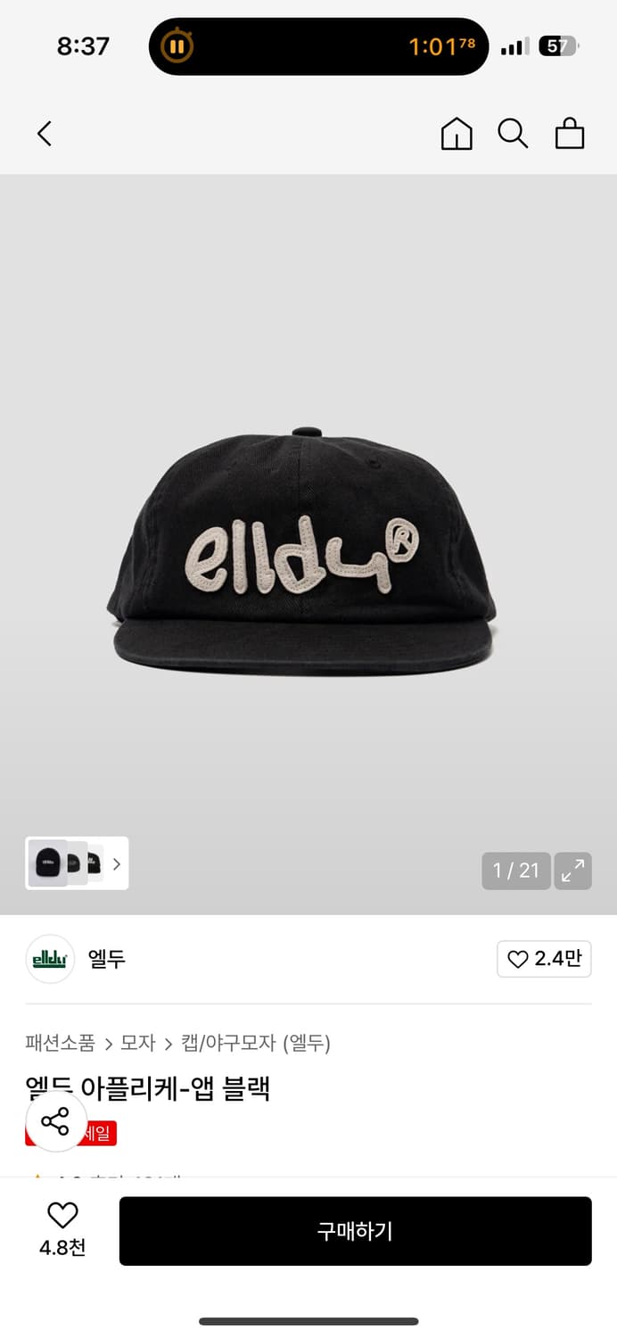 엘두 모자 블랙 상품이미지1