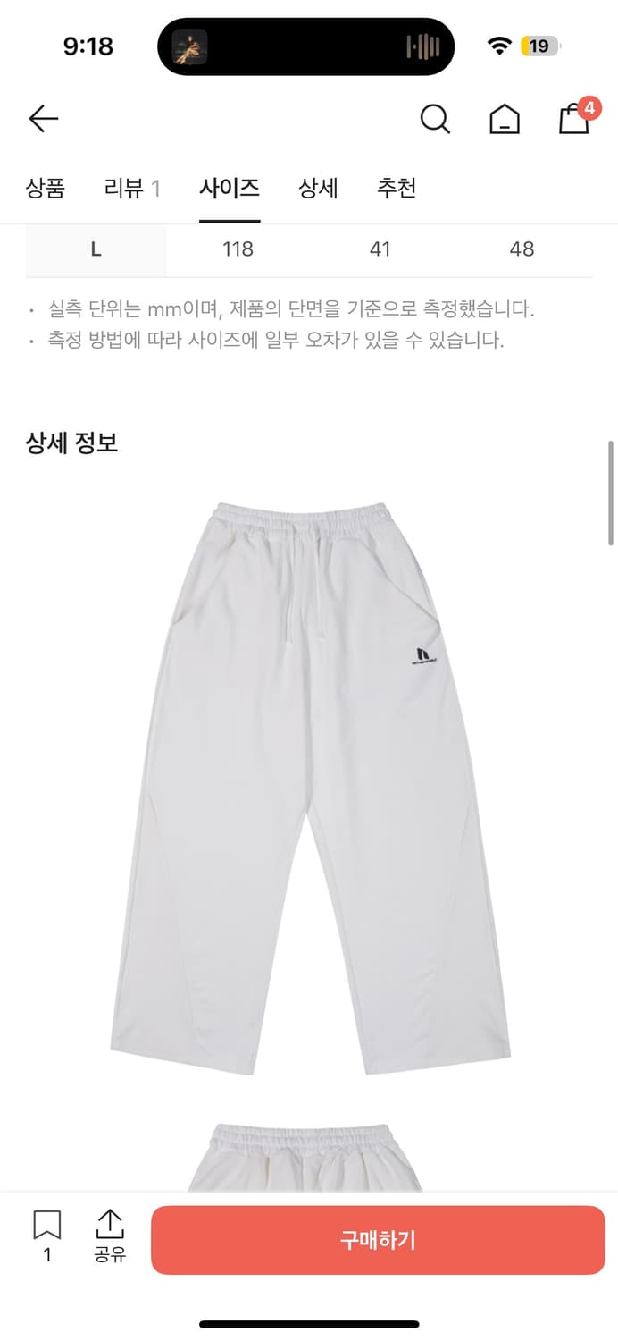 네더월드 스웻팬츠 상품이미지2