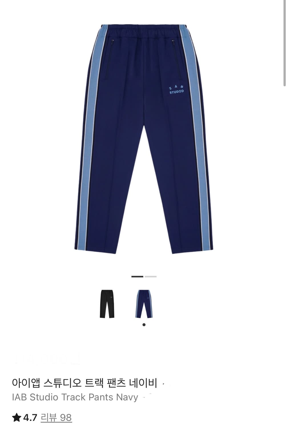 아이앱 스튜디오 트랙 팬츠 네이비 XL 상품이미지1