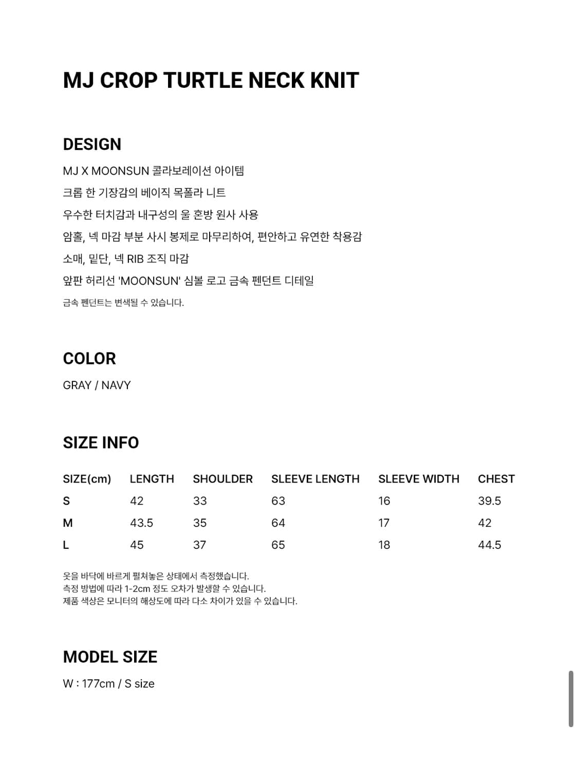 문선 MJ Crop Turtle Neck Knit 상품이미지3