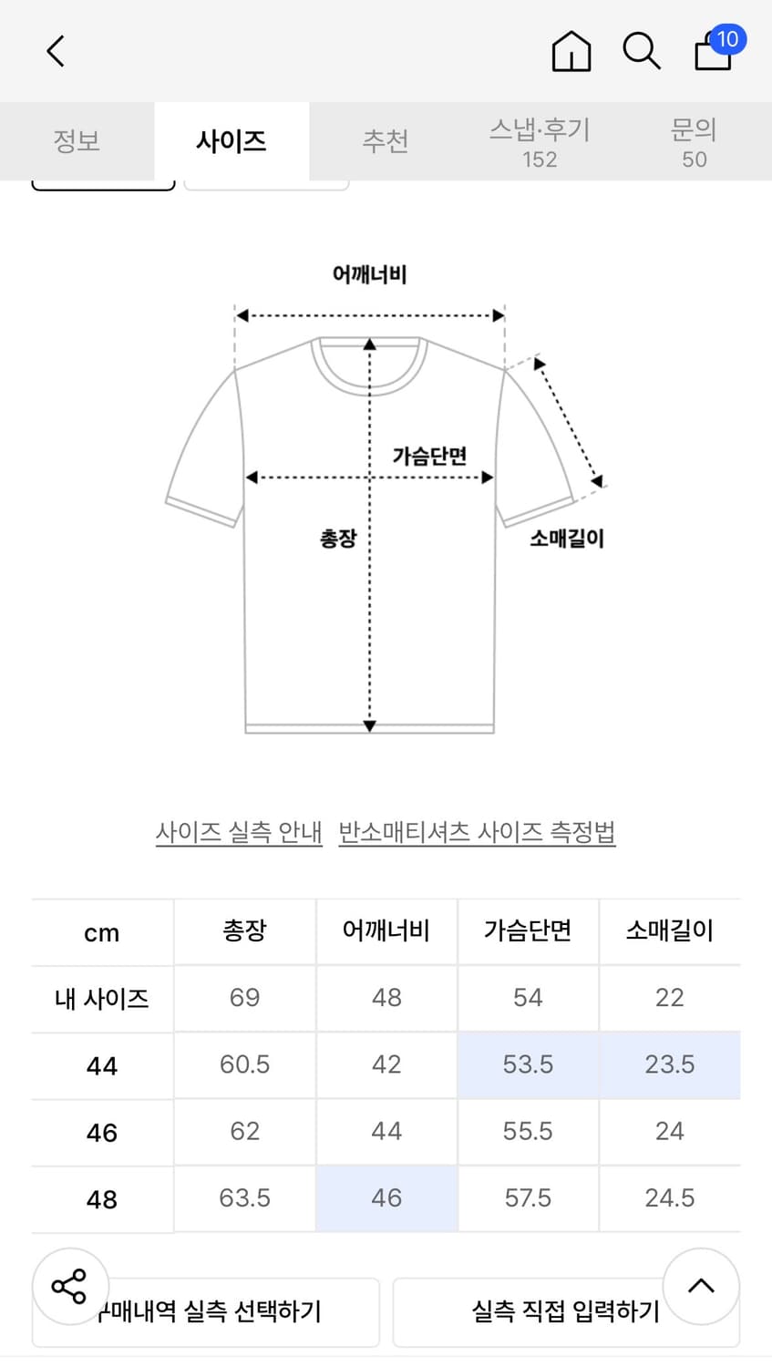노티컬 실켓코튼 PK 하프 니트 아이보리 S 44 상품이미지2