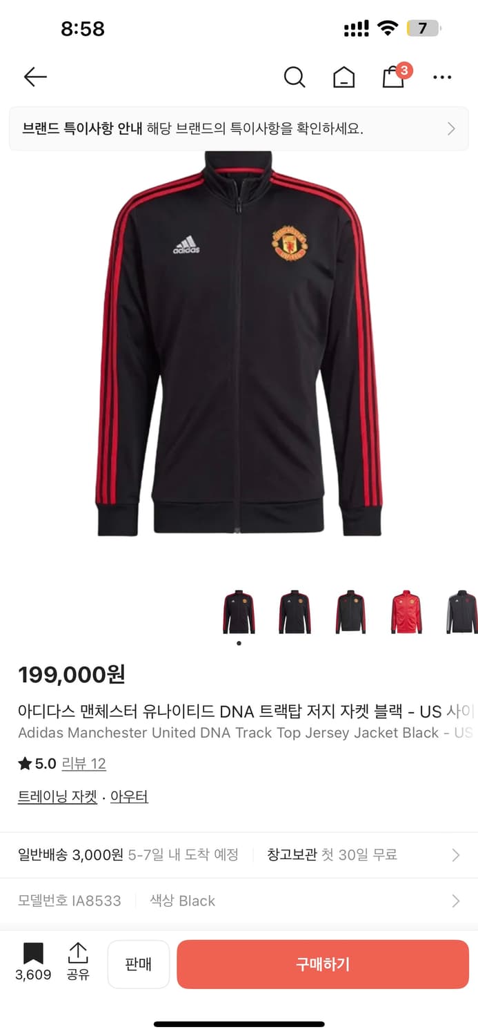 아디다스 맨유 져지 DNA트랙탑 상품이미지1