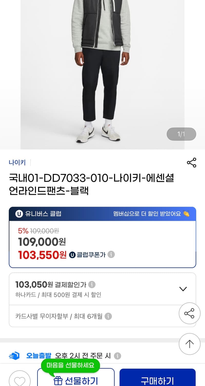 나이키 언라인드 팬츠 32 상품이미지2