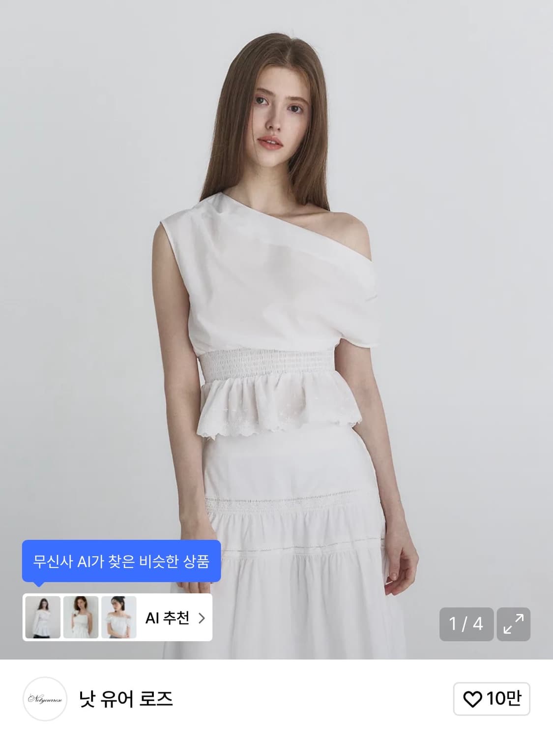 드레이프 레이스 블라우스 (아이보리) 상품이미지1