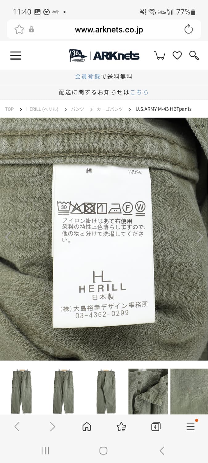 Herill us army m-43 hbt pants 상품이미지5