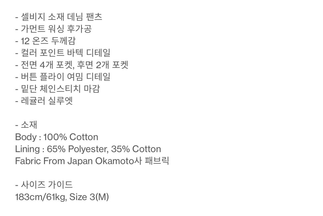 해칭룸 레귤러 셀비지 진 블랙 상품이미지4