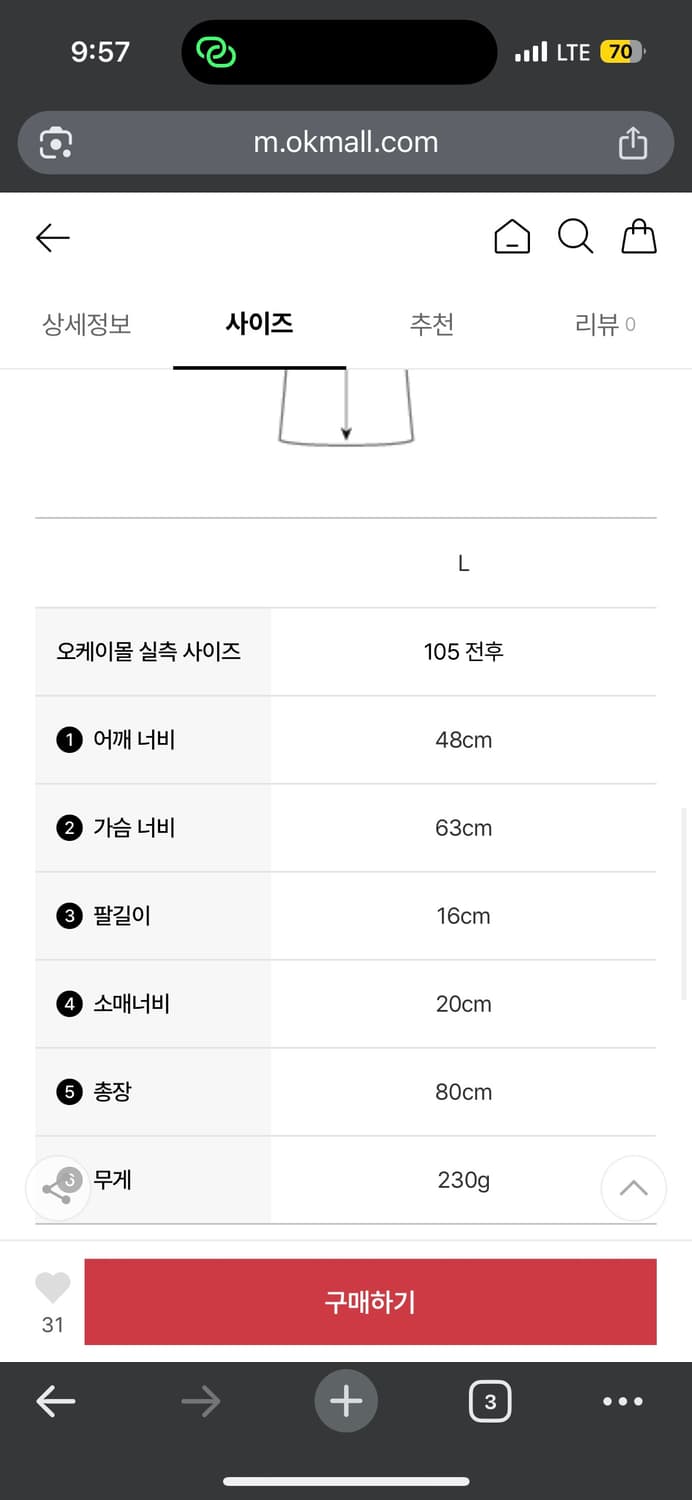 나나미카 반팔셔츠 L 상품이미지2