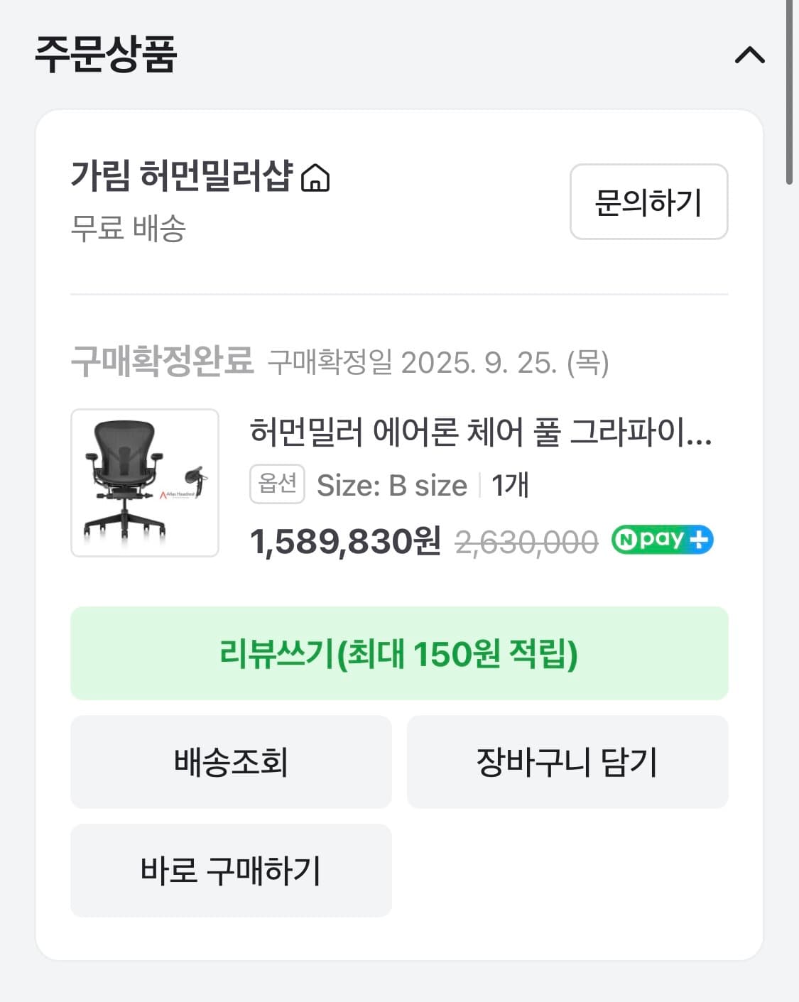 허먼밀러 아틀라스 정품 헤드레스트 상품이미지3