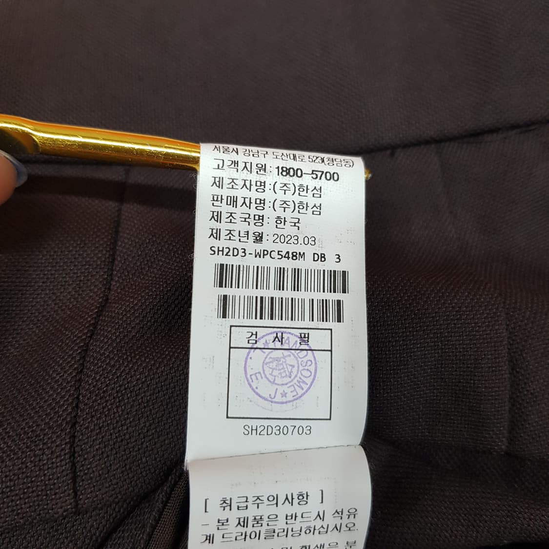 한섬 시스템 2023 밴딩 슬랙스 팬츠 82사이즈 상품이미지4