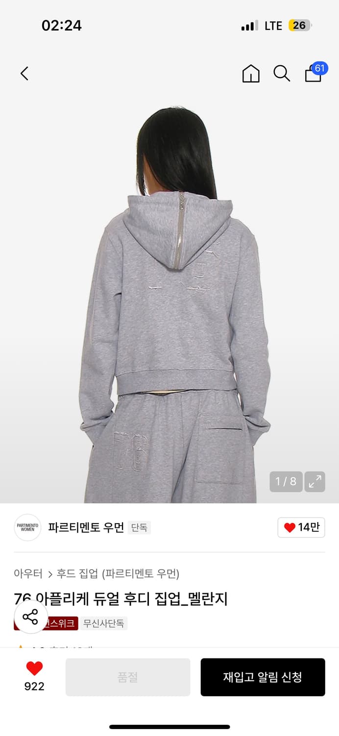 파르티멘토우먼 76 아플리케 듀얼 후드 집업 멜란지 상품이미지5