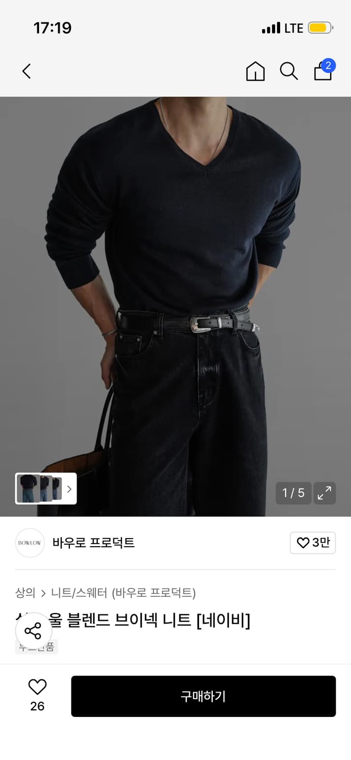 바우로 프로덕트 브이넥니트 상품이미지1