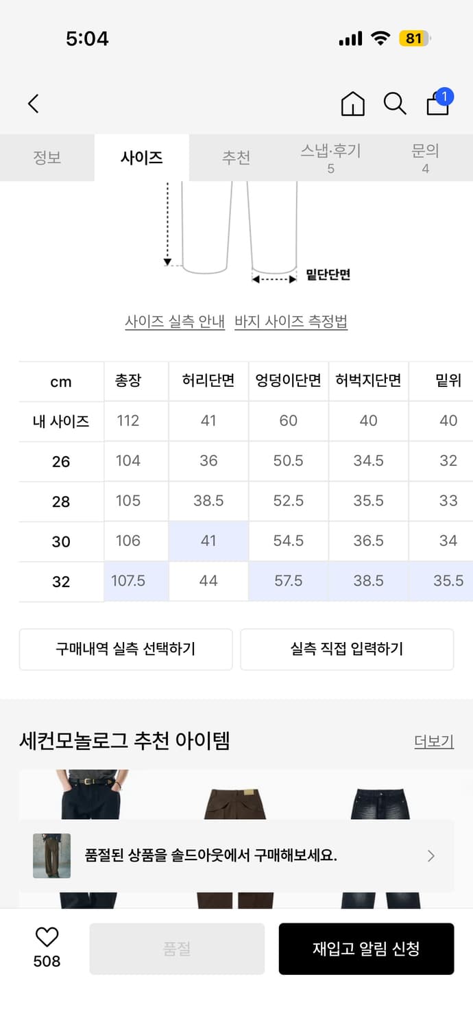 세컨모놀로그 투턱 슬랙스 브라운 (32) 상품이미지4