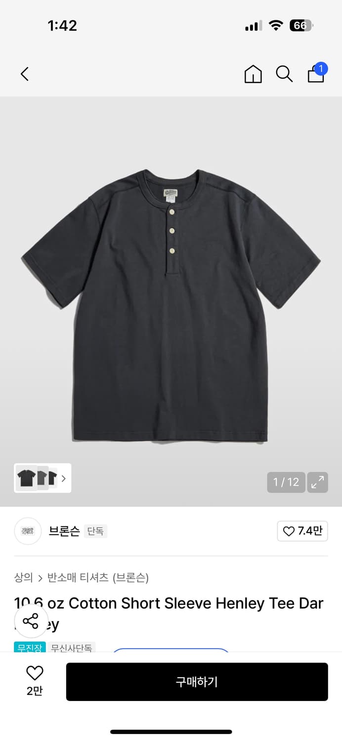 브론슨 헨리넥 반팔티 M 상품이미지1