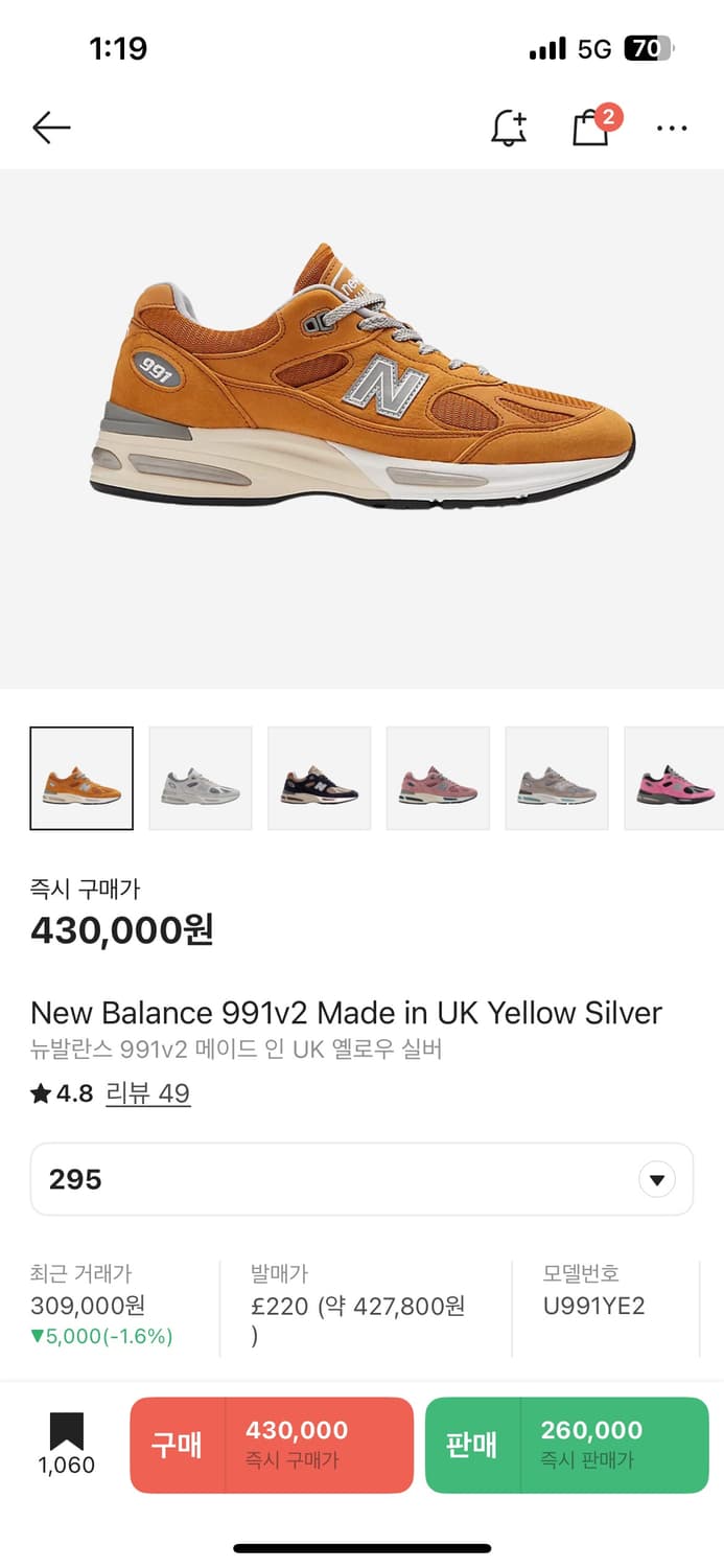 New Balance 991v2 295 옐로 실버 판매합니다. 상품이미지1
