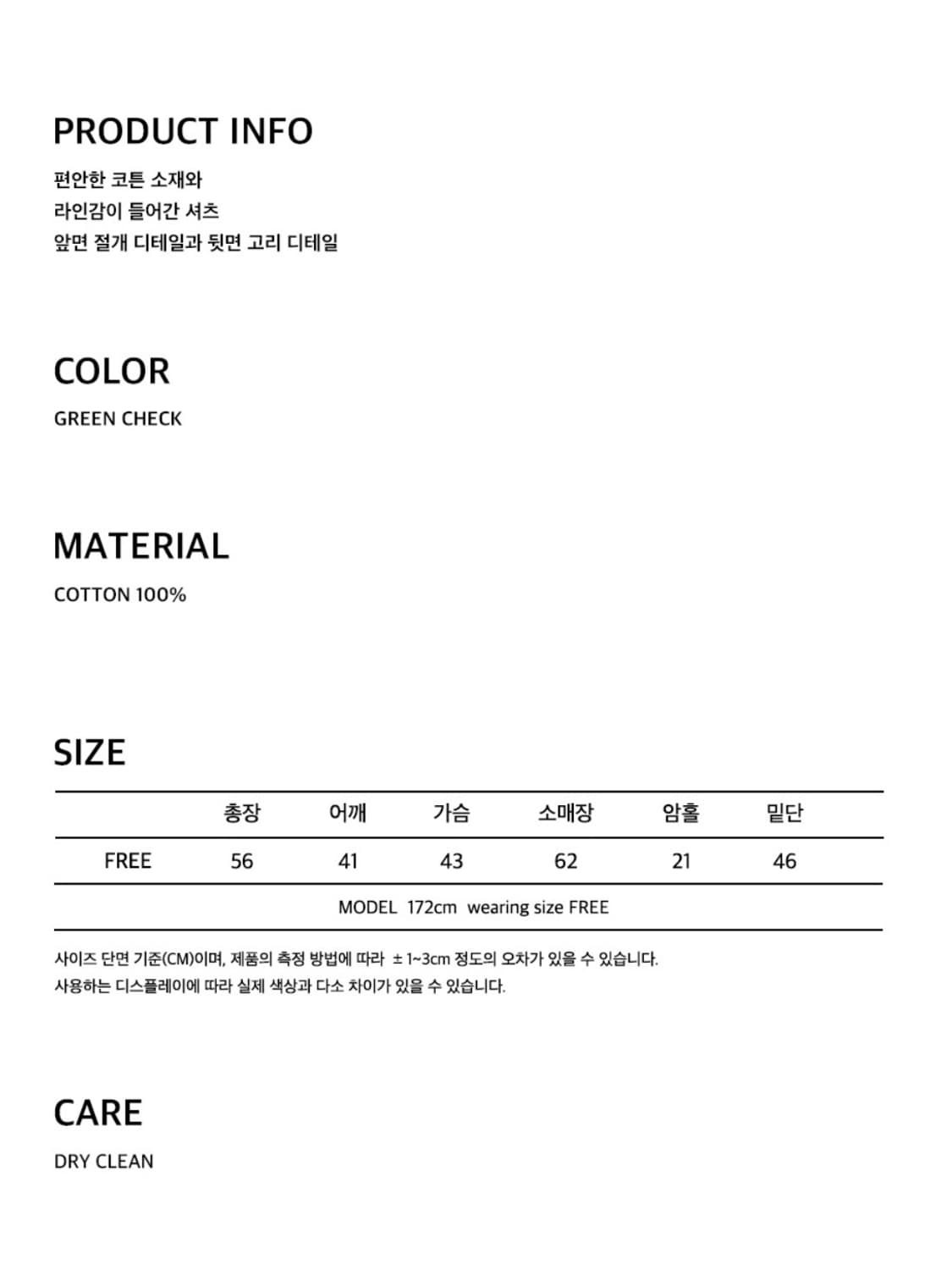 오헤시오 클래식 라인 셔츠 그린 체크 상품이미지4