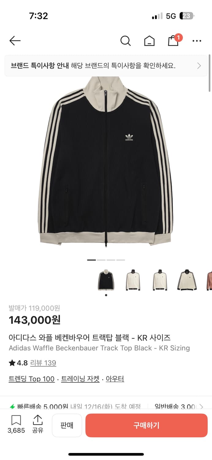 아디다스 베켄바우어 와플 트랙탑 블랙 상품이미지1