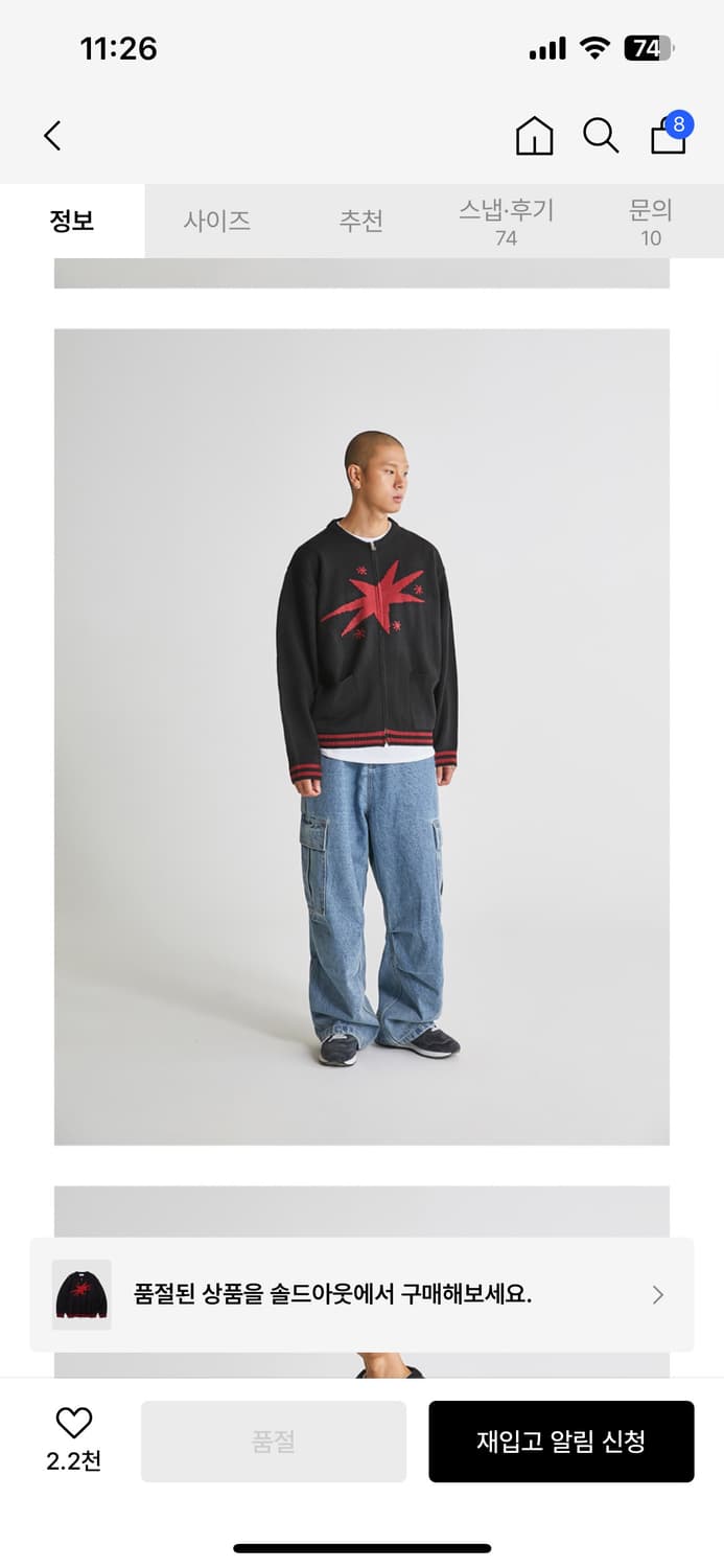 어반스터프 스프레드 스타 니트 집업 상품이미지1