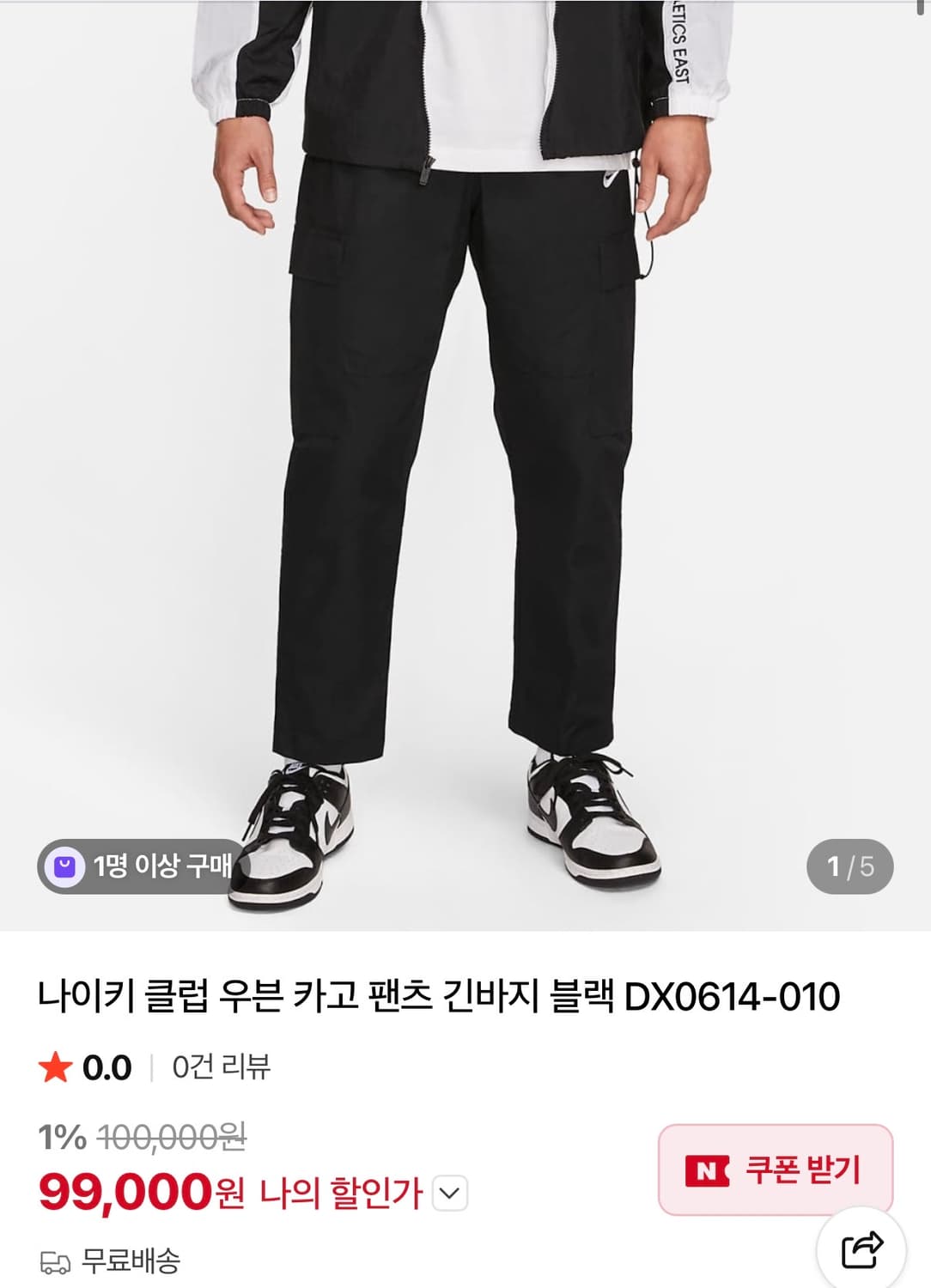 나이키 클럽 우븐 카고 팬츠 긴바지 블랙 m 상품이미지1
