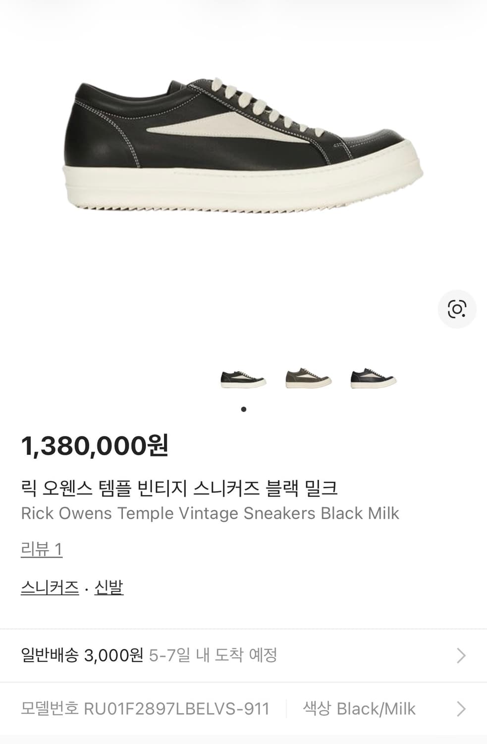 26ss 릭오웬스 템플 빈티지 스니커즈 41 상품이미지8