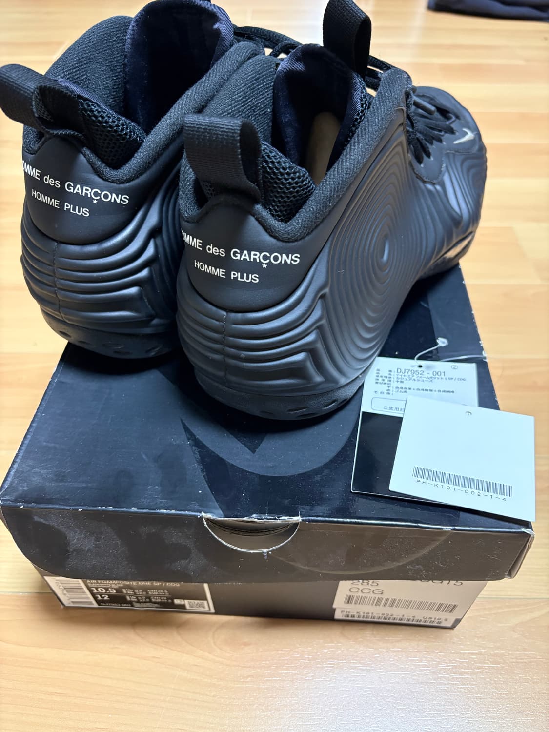 [285] 꼼데가르송 나이키 폼포짓 상품이미지2