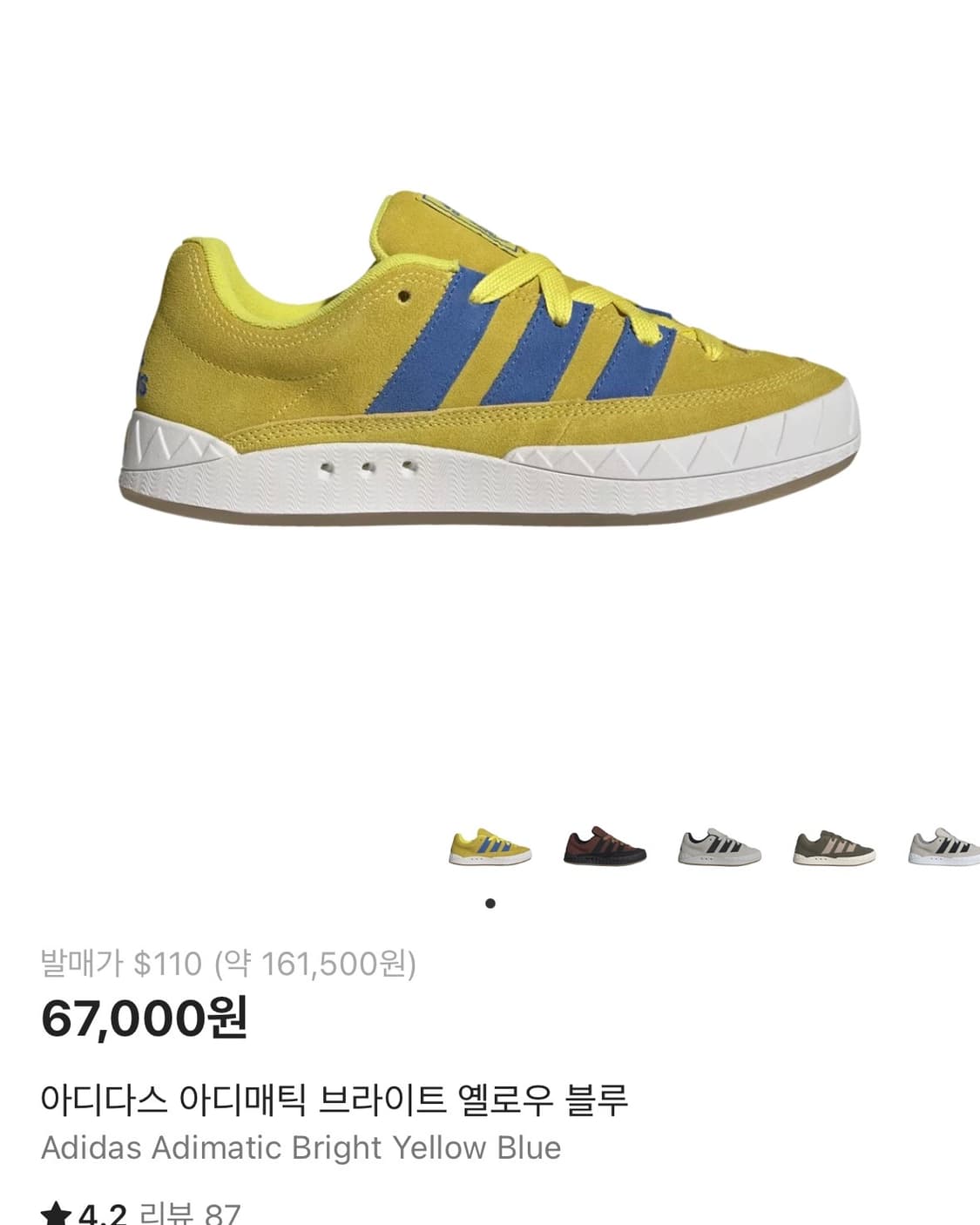 아디다스 아디매틱 브라이트 옐로우 블루 (285) 상품이미지1