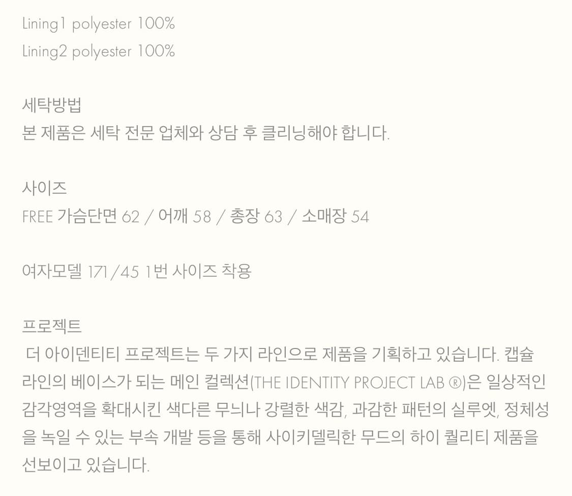 더아이덴티티프로젝트 트윌니트점퍼 판매해요 상품이미지2