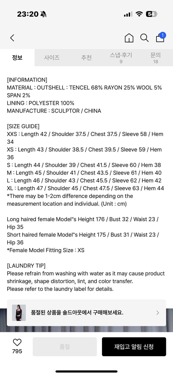 스컬프터 Bodices Two Piece Wool Blazer 블레이저 상품이미지3