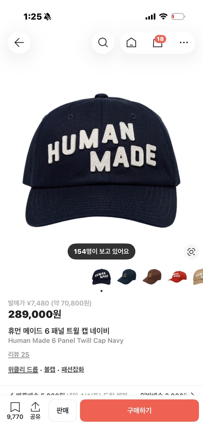 휴먼 메이드 6 패널 트윌 캡 네이비 모자 상품이미지1