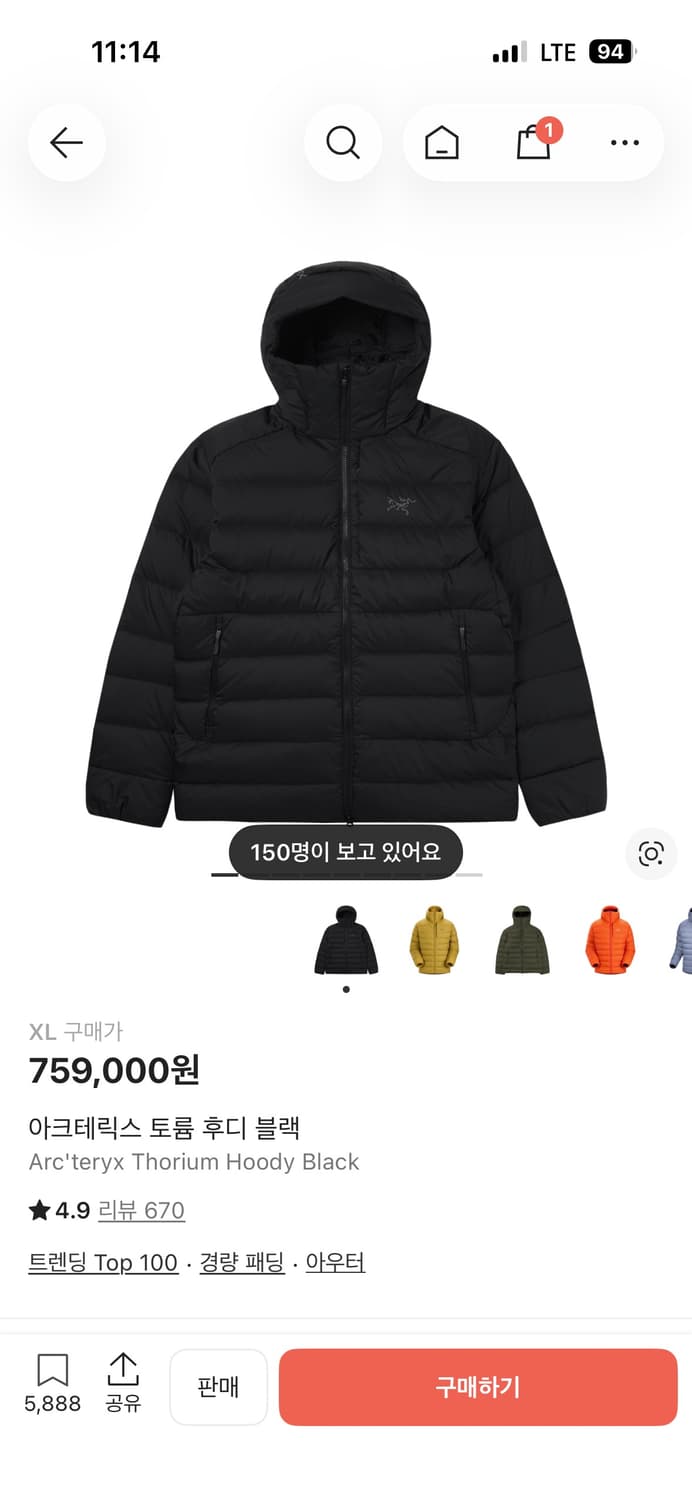 아크테릭스 토륨 후디 XL 판매 및 사이즈 교환 상품이미지1