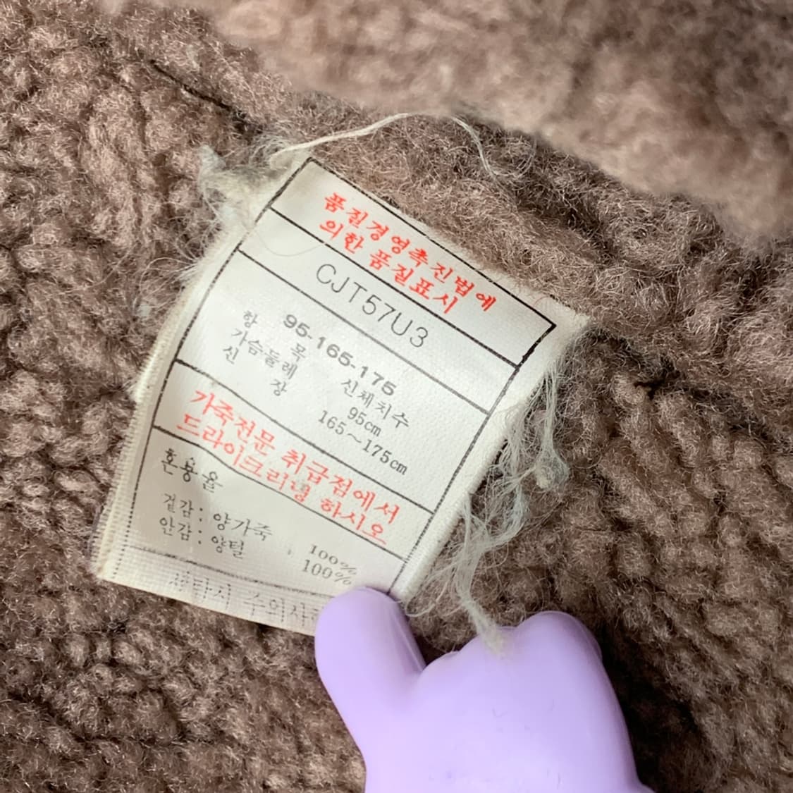 [95/정품] CASPI 양 가죽 양털 자켓 L1-0020 상품이미지7