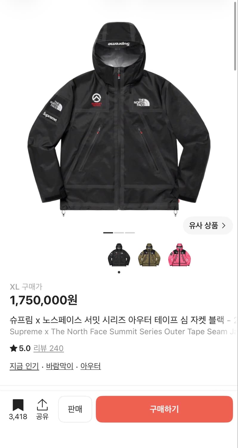 슈프림 x 노스페이스 서밋 시리즈 아우터 테이프 심 자켓 블랙 - 21S 상품이미지1