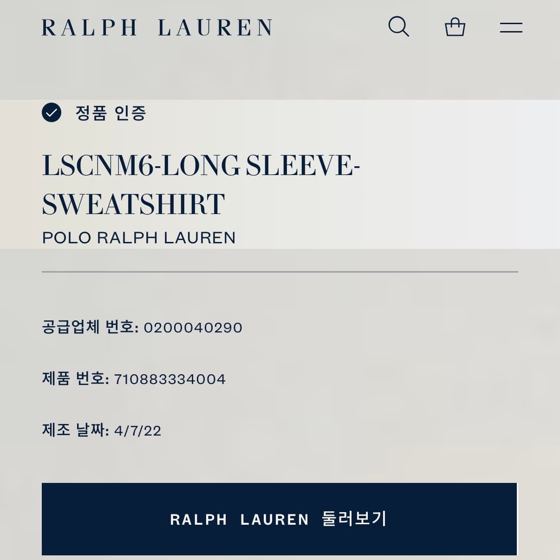 [s] Polo 폴로 랄프로렌 맨투맨 오트밀 베이지 정품 인증o 상품이미지5