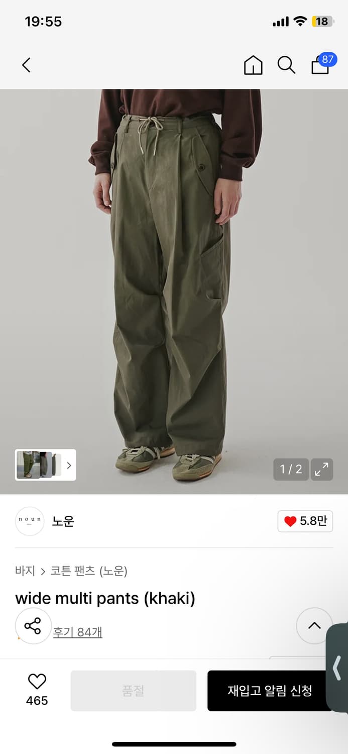 [1] 노운 와이드 멀티 팬츠 올리브 상품이미지1