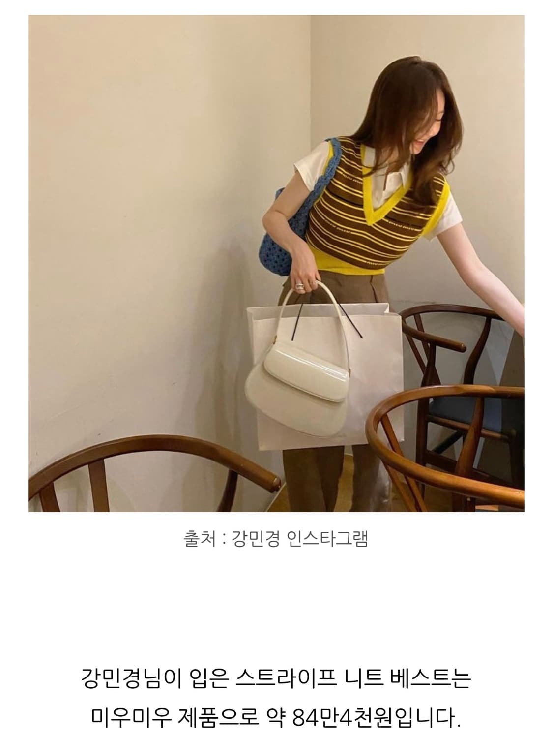 미우미우 스트라이프 니트 반팔 상품이미지6