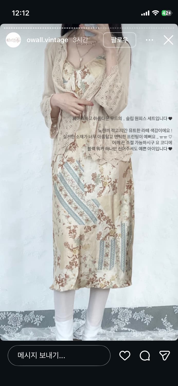 오월 빈티지 페어리 우아 패치 슬립 세트 맥시원피스 크로쉐 가디건 크루 상품이미지3