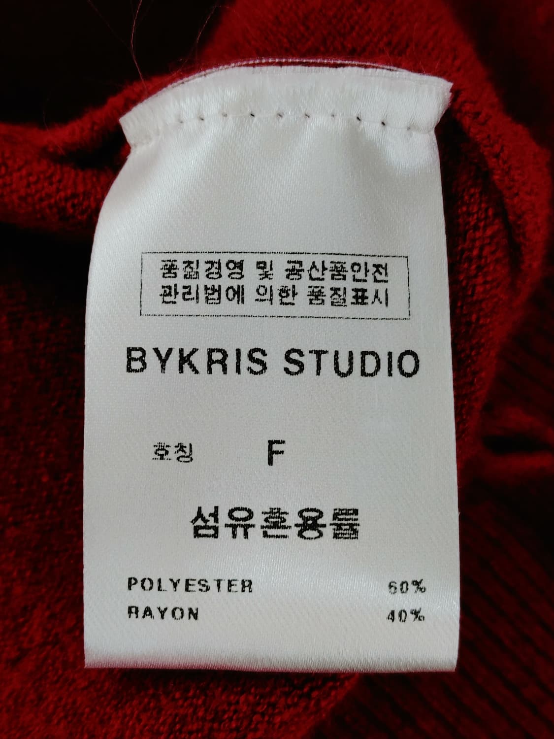 BYKRIS 바이크리스 여성 진주악세서리 장식 오픈가디건 상품이미지6