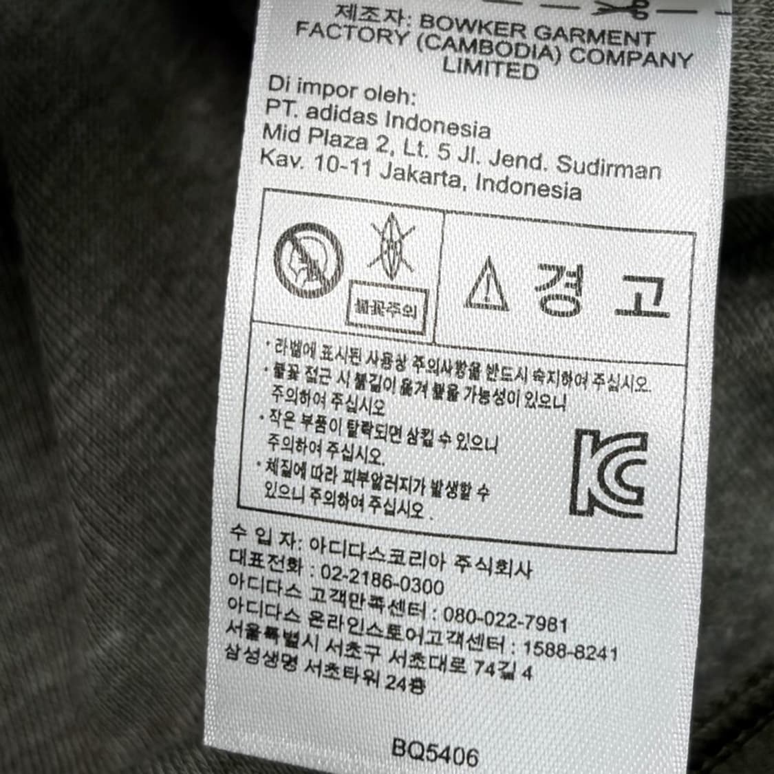 ADIDAS SST 크루 기능성 맨투맨 110 상품이미지5