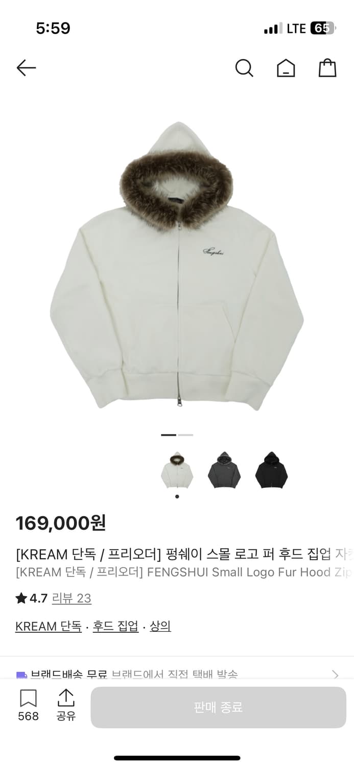 펑쉐이 X 양홍원 후드집업 3사이즈 교환원해요 상품이미지2