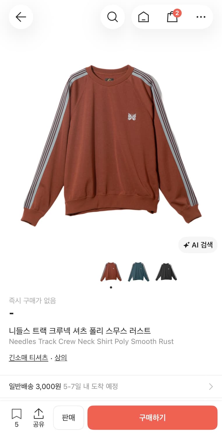 니들스 트랙 크루넥 셔츠 상품이미지1