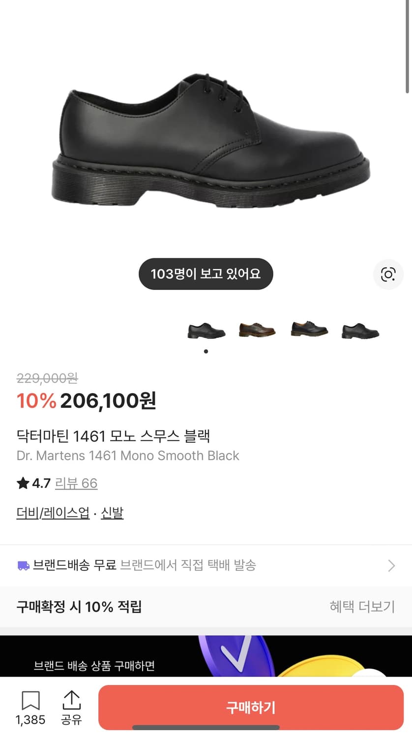 [정가 20만원] 닥터마틴 1461 모노 UK9 280 상품이미지2