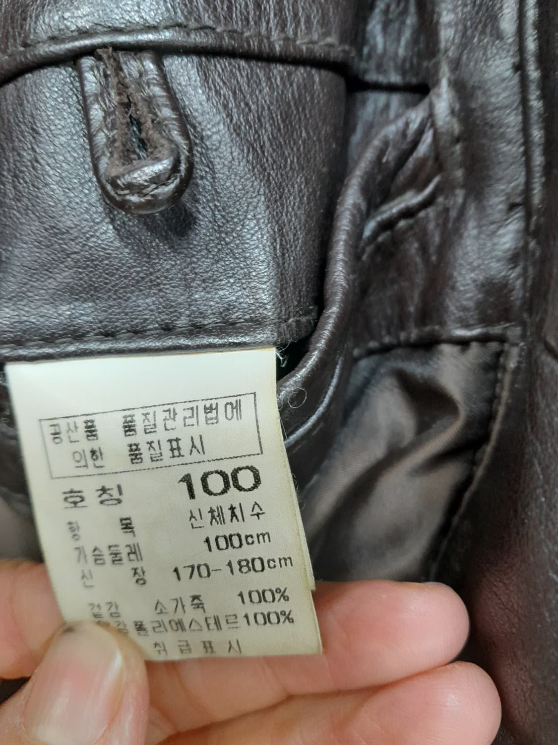 남성가죽 블루종 점퍼 100 상품이미지9