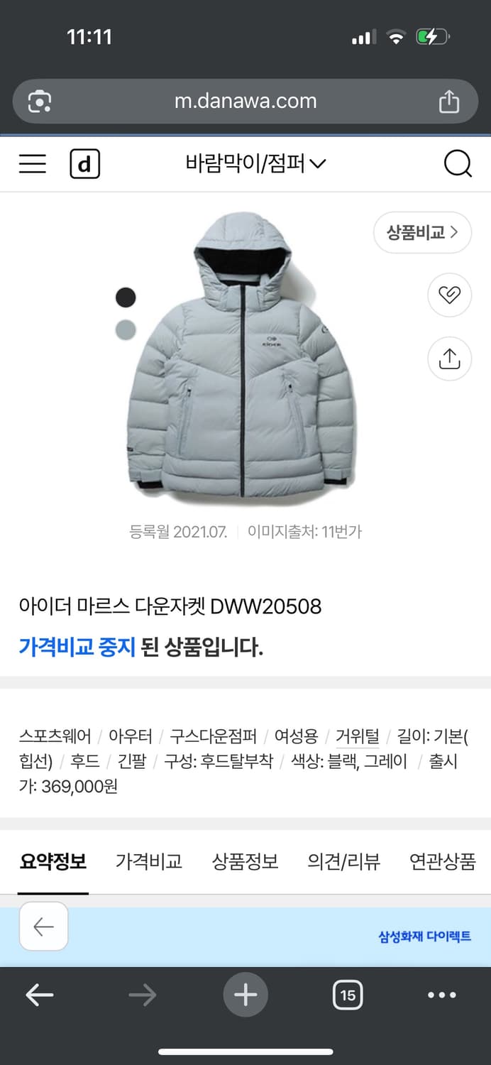 아이더 구스다운 XL 상품이미지5